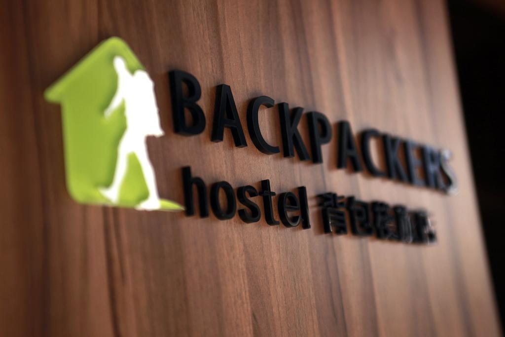 Backpackers Hostel - Ximen Taipei Rom bilde