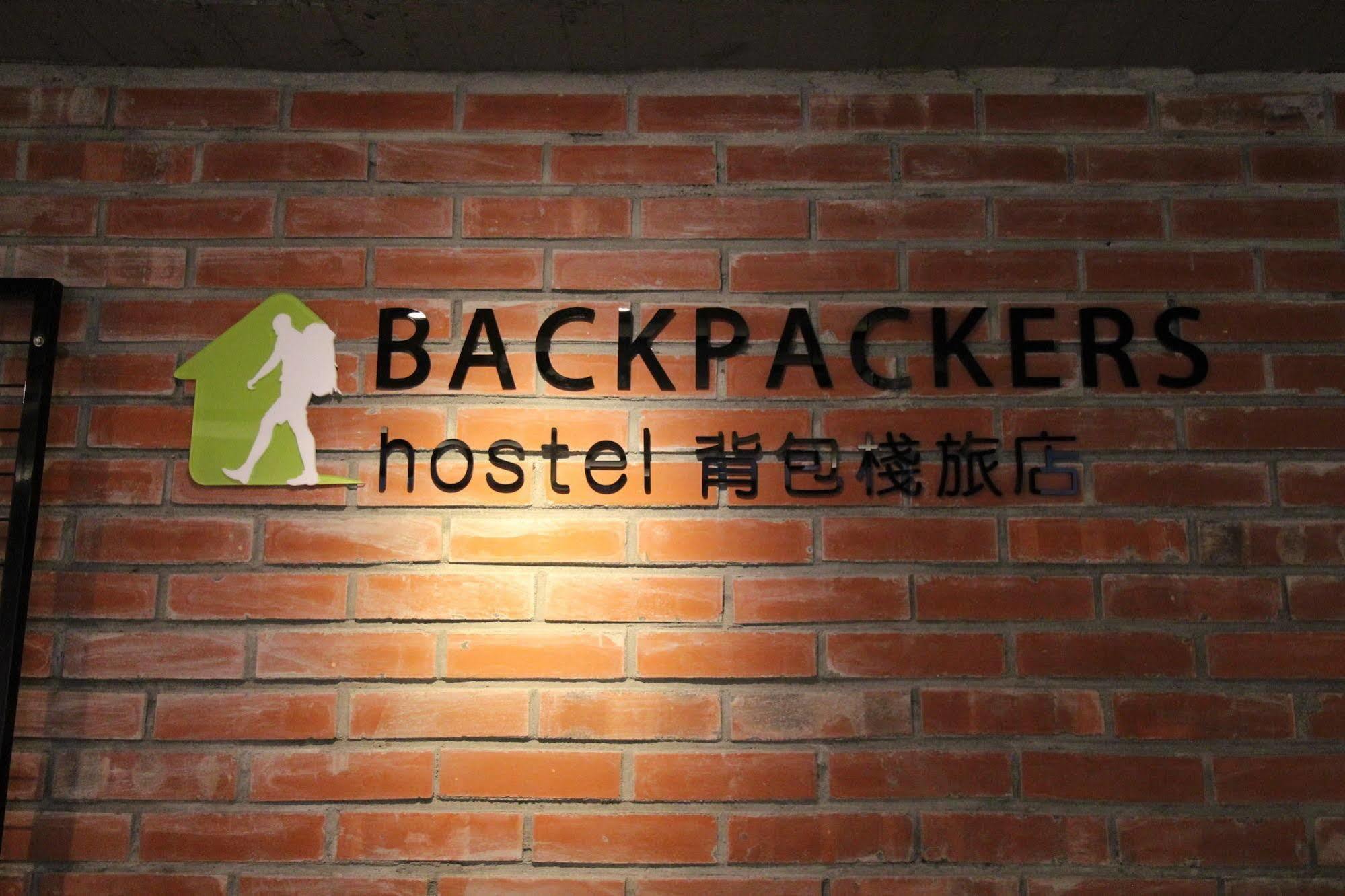 Backpackers Hostel - Ximen Taipei Eksteriør bilde